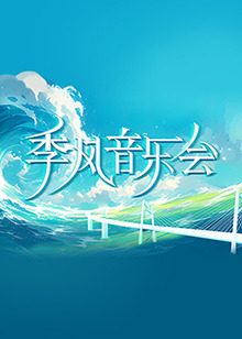 性别为本