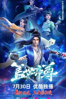 雷霆特攻队